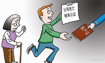 法定继承公证
