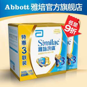 雅培奶粉官方旗舰店