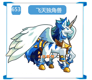 奥拉星飞天独角兽怎么进化