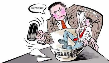 竞业限制纠纷
