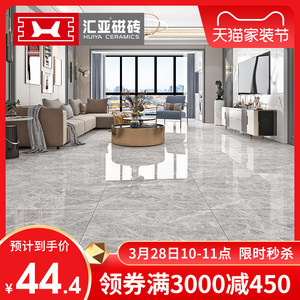 汇亚地板砖