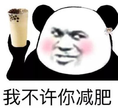 我想喝奶茶是什么梗