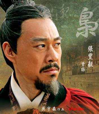 曹操是什么星座