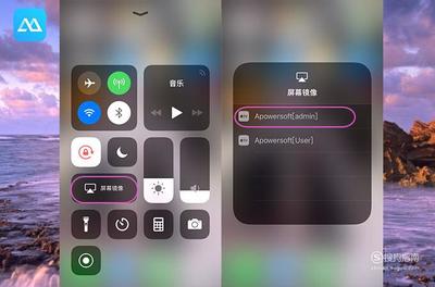 iphone 投到电脑