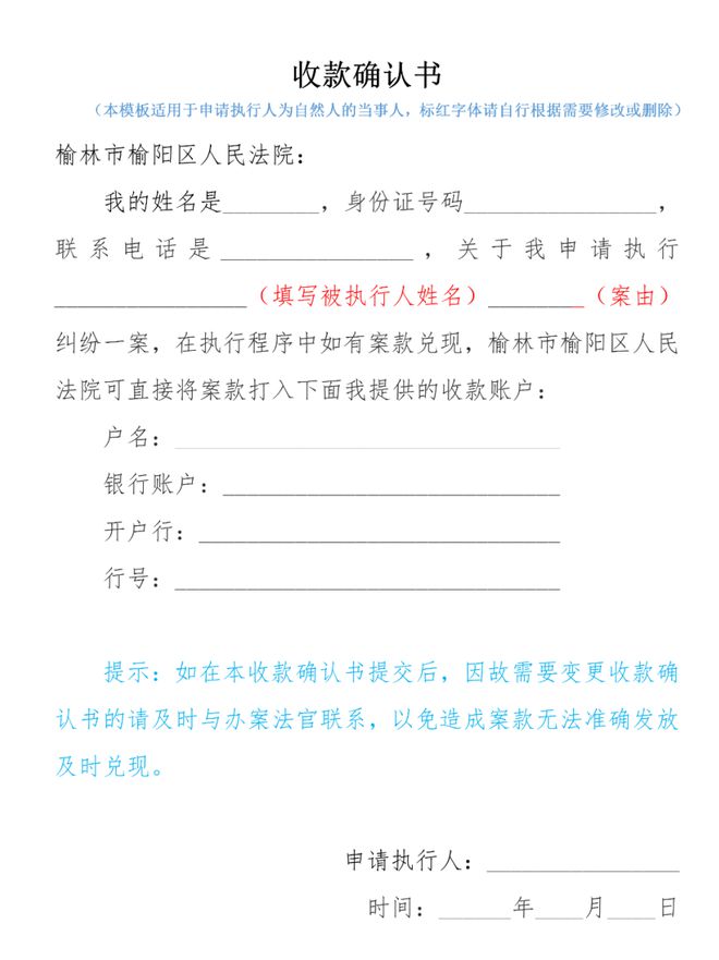 如何写申请强制执行书