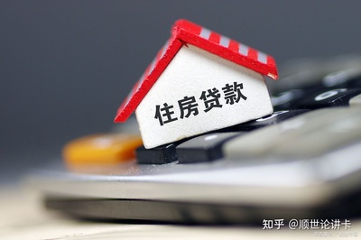 信用卡欠款可以贷款买房吗