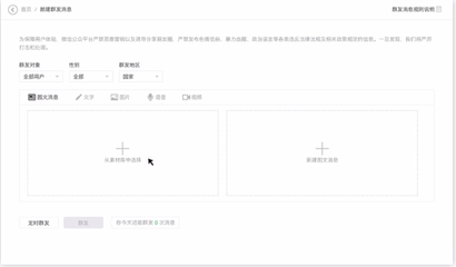 公众号插件微小宝