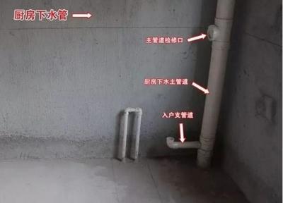 厨房下水主管能改吗