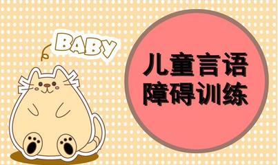 宝宝发音不标准怎么办