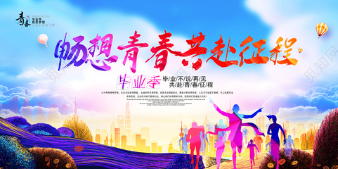 共赴征途完整版原唱