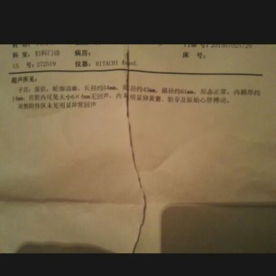 怀孕35天内吃药没事吗