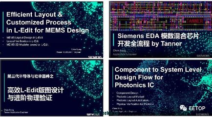 ic版图设计要学什么