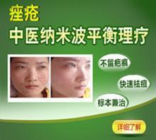 衡阳哪里治痘痘好
