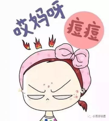 为什么经期会长痘痘