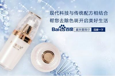 用什么化妆品可以去斑