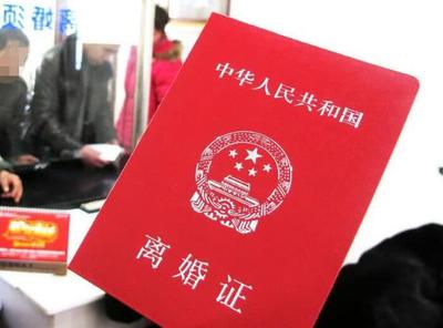 离婚证可以补办吗