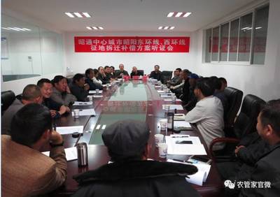 拆迁听证会