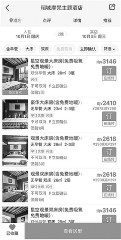 北京市律师收费