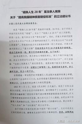 立法建议书怎么写