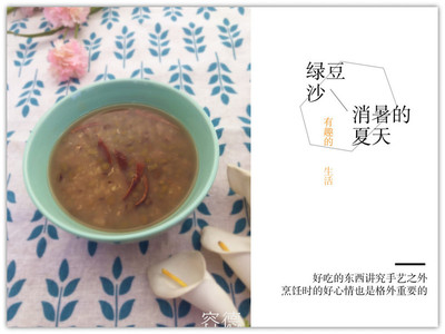 孕妇 绿豆沙