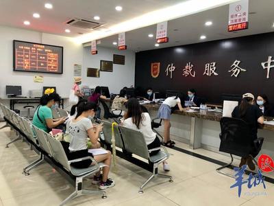 海珠区劳动仲裁