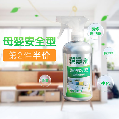 怎么测试家里的甲醛