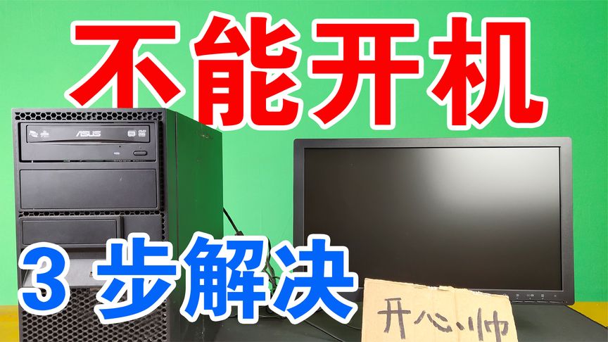 电脑所有电源都不亮了