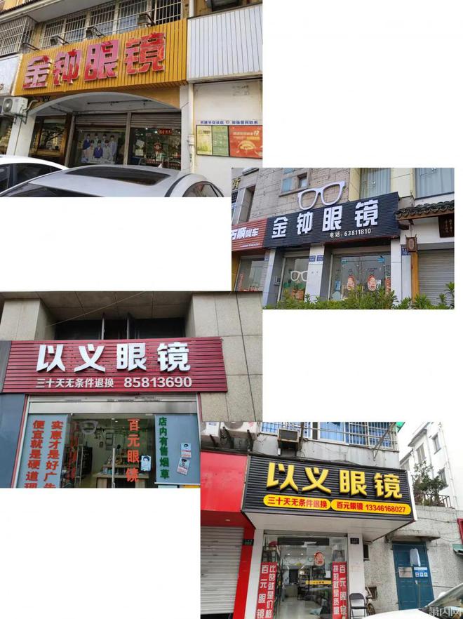 开店名字大全
