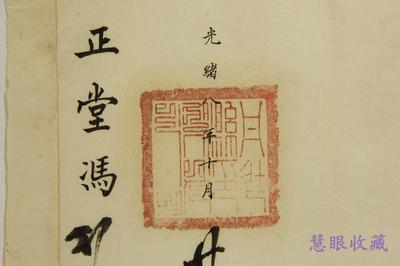 签字印章