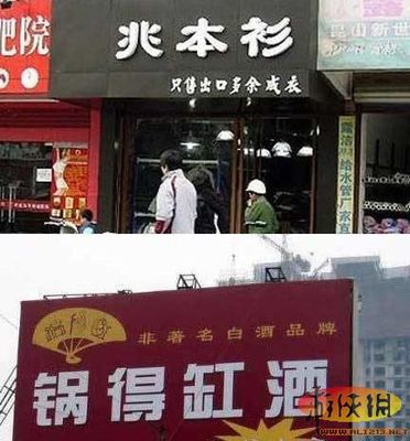 开店名字大全