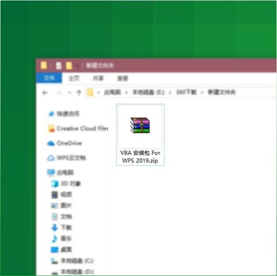 office2003宏插件下载
