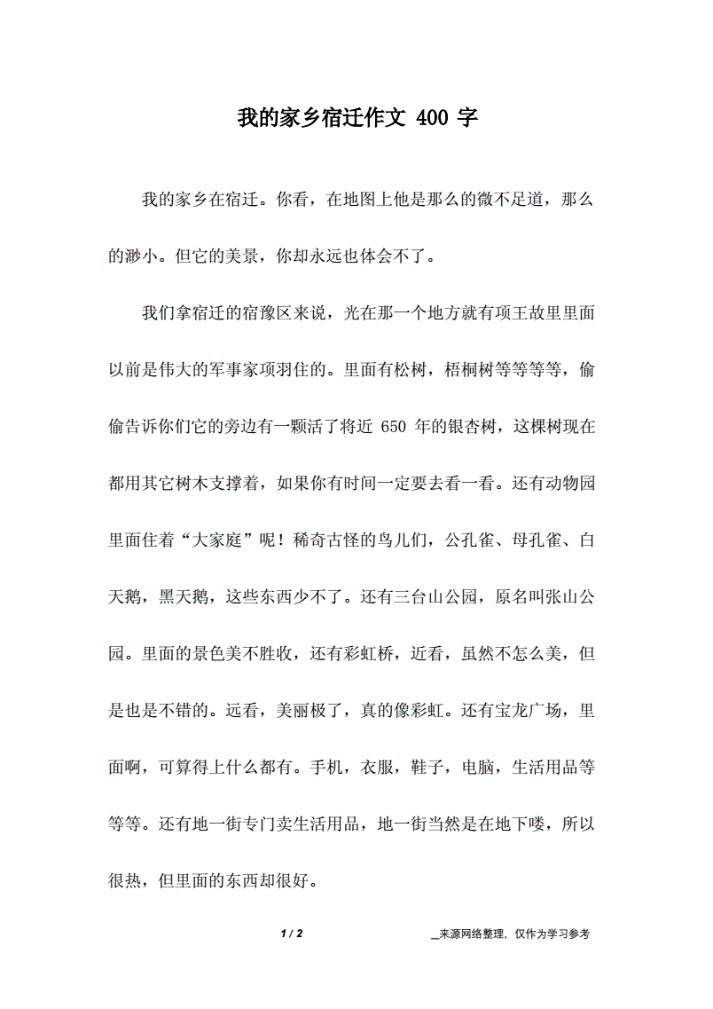 我的忙假生活 结尾怎么写