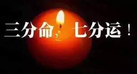 转运气
