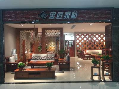 忠匠实木家具价格