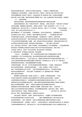 合作意向书的法律效力