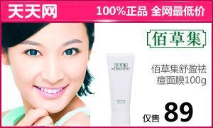 预防痘痘的化妆品