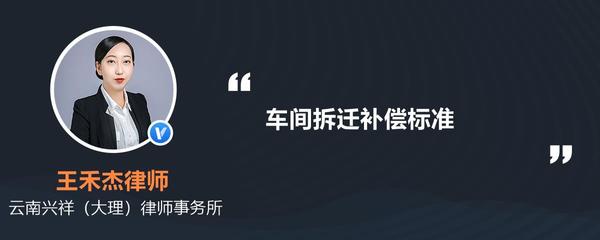 水库搬迁赔偿标准