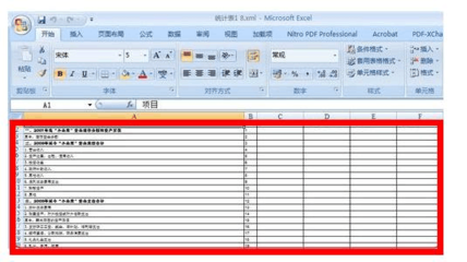 pdf如何转换成excel