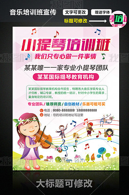 培训音乐标题怎么写