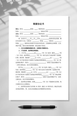 债务协议书