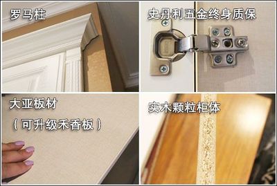禾香板衣柜价格