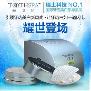 牙齿美白素