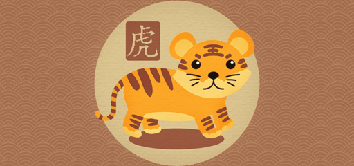 属虎五行