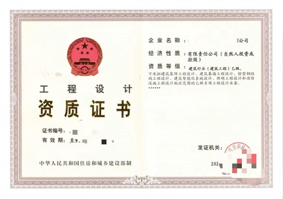 建筑设计甲级资质