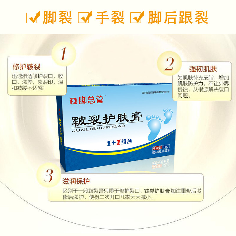 脚跟裂口子怎么治疗