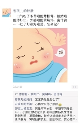 宝宝疳积