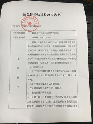 整改函怎么写