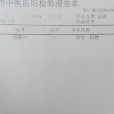 刚怀孕要检查什么