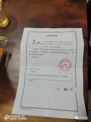 互助盘为什么不给立案