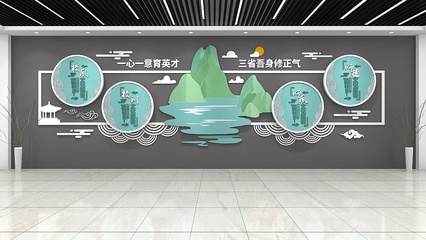 校园文化墙设计